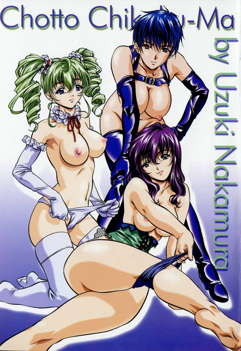 Chotto Chikokuma page 5 full