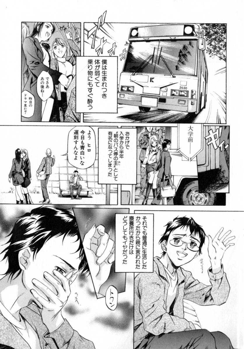 Chotto Chikokuma page 7 full