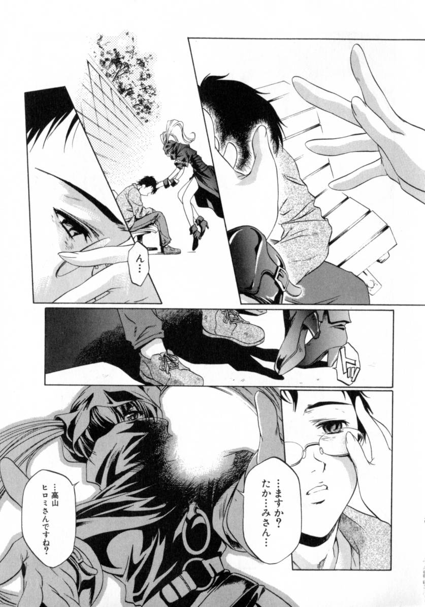 Chotto Chikokuma page 9 full