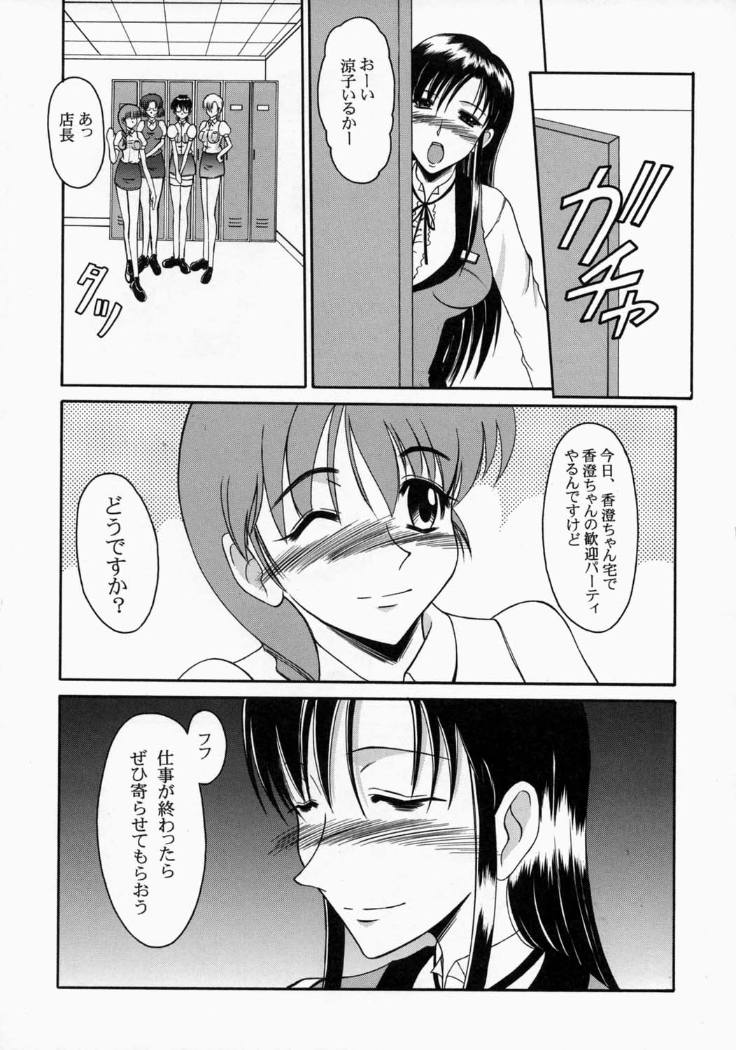 Andorogynous Vol. 7 page 10 full