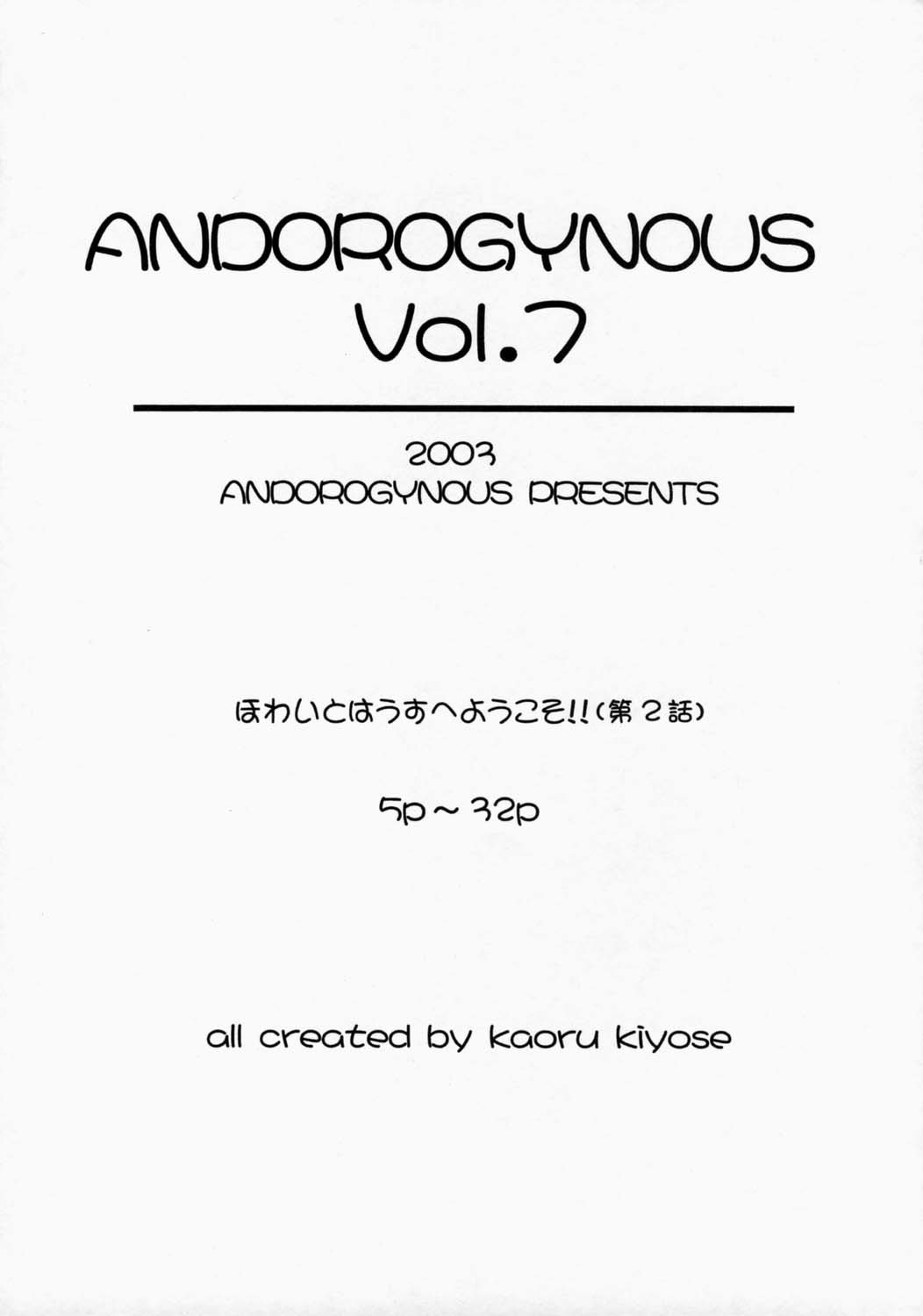 Andorogynous Vol. 7 page 3 full