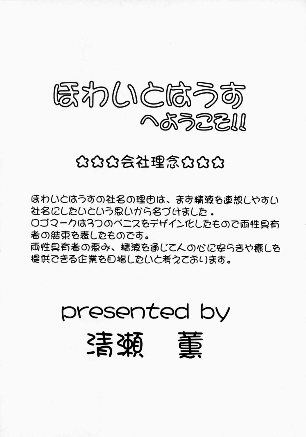 Andorogynous Vol. 7 page 4 full