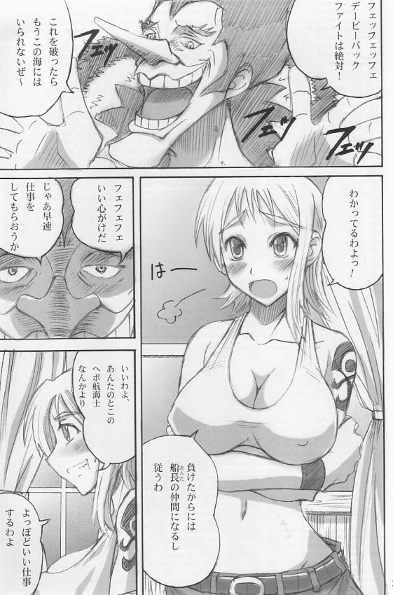 Majimeya Yawa page 2 full