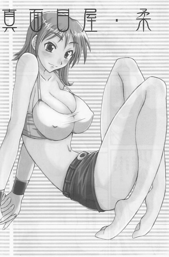 Majimeya Yawa page 3 full