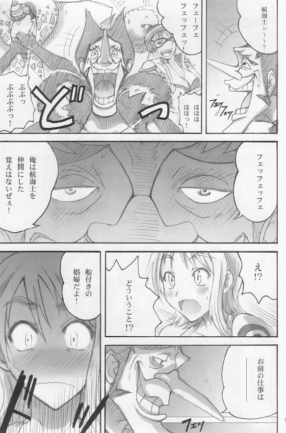 Majimeya Yawa page 4 full