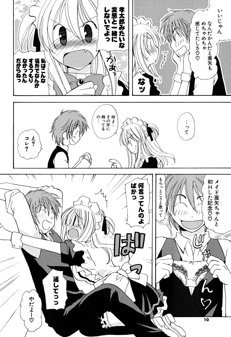 Ippai Shitai no page 9 full