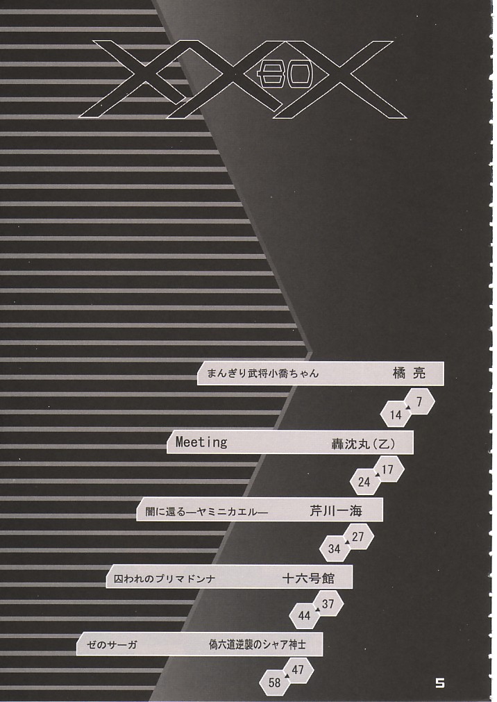 XXBOX -DOUBLE DAME BOX- page 4 full