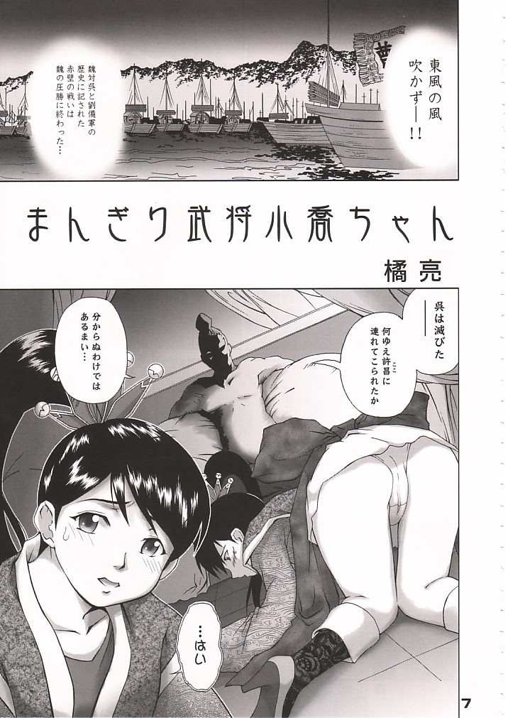 XXBOX -DOUBLE DAME BOX- page 6 full