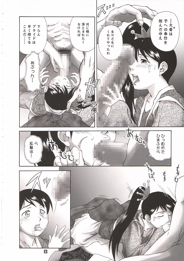 XXBOX -DOUBLE DAME BOX- page 7 full