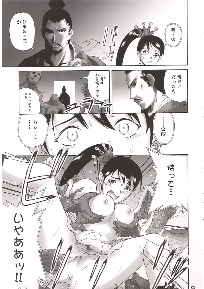 XXBOX -DOUBLE DAME BOX- page 8 full