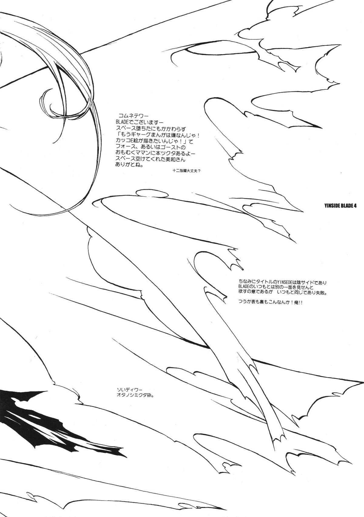 YINSIDE BLADE page 5 full