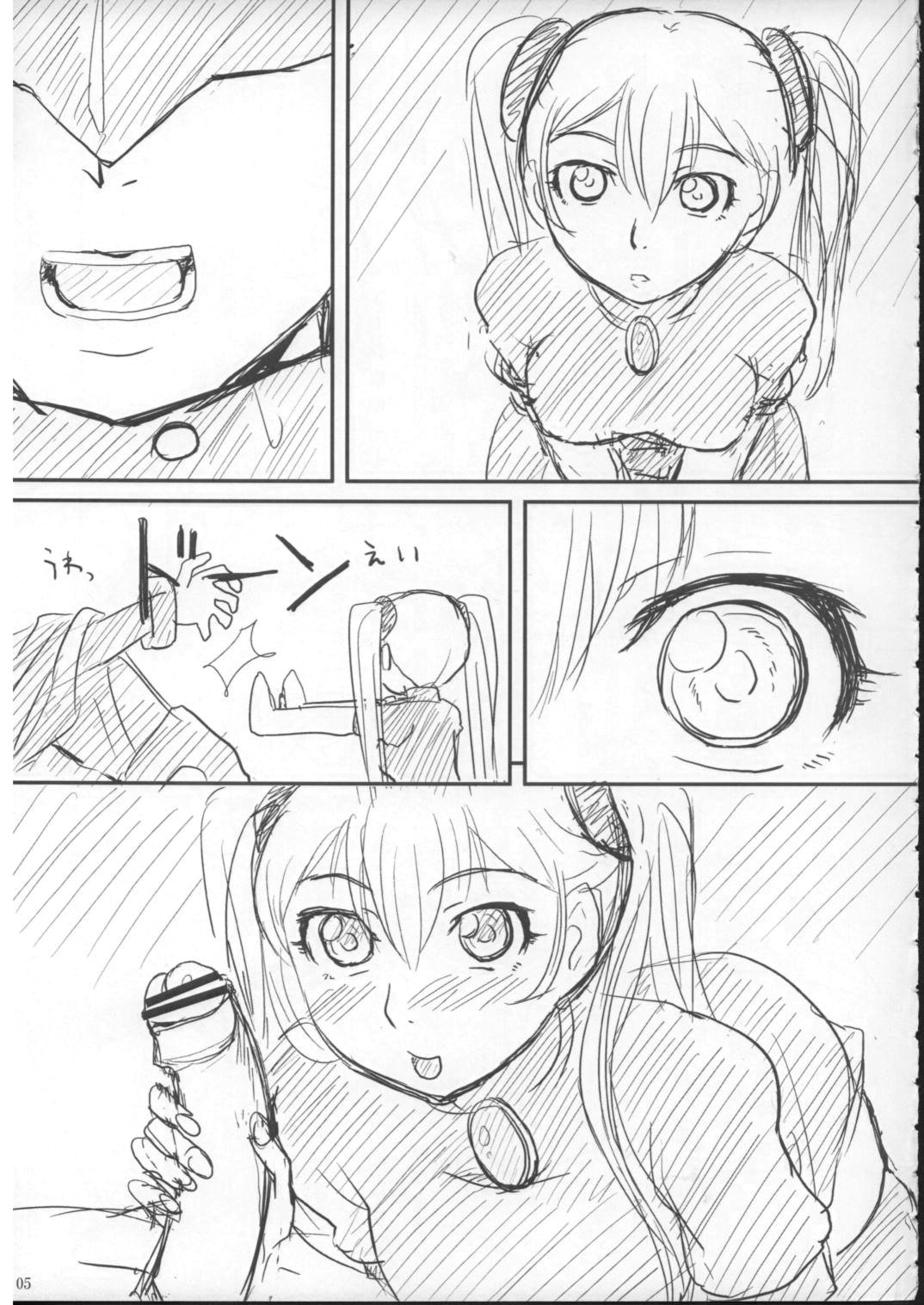 Ruriiro R Junbigou page 4 full