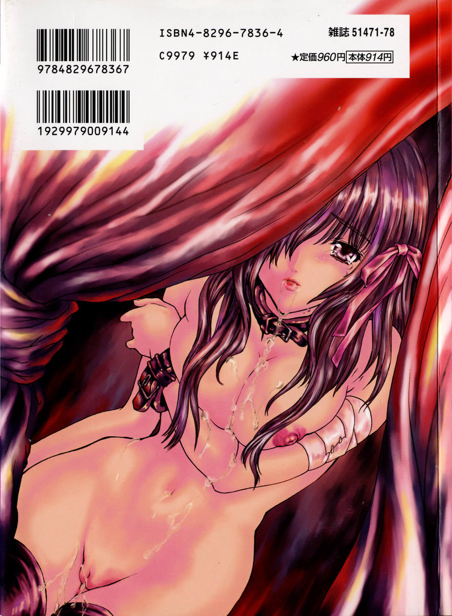 Ekisu - Extract page 2 full