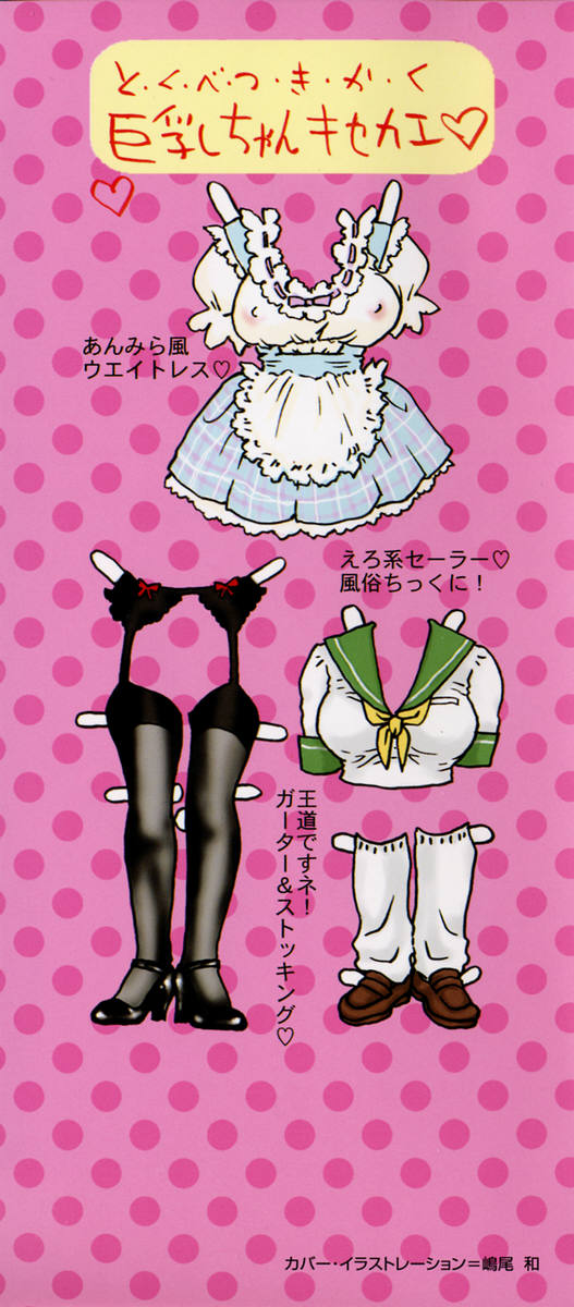 Ekisu - Extract page 3 full