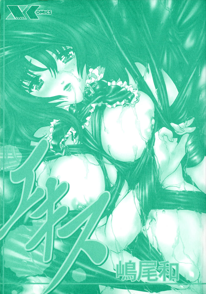 Ekisu - Extract page 5 full