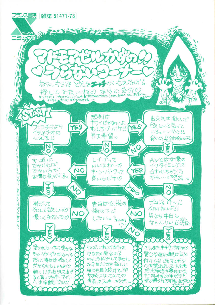 Ekisu - Extract page 6 full