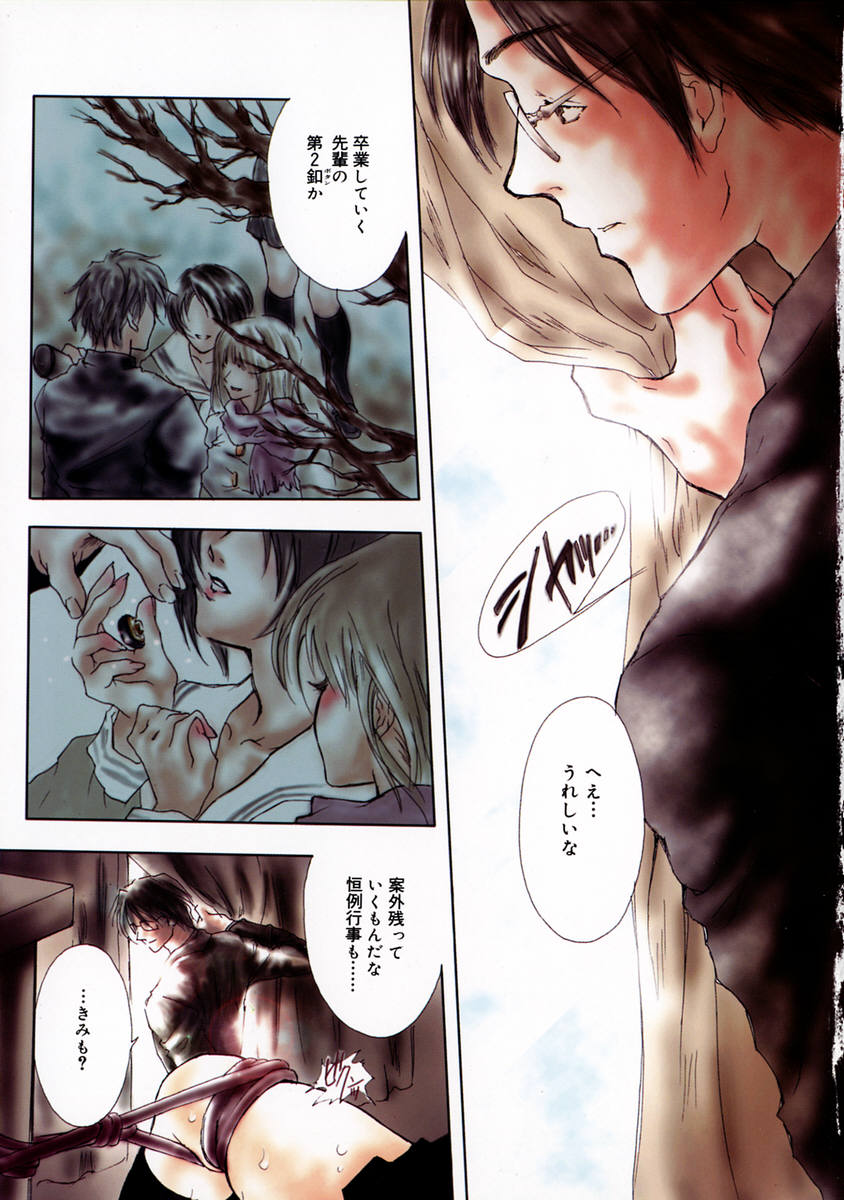 Ekisu - Extract page 7 full