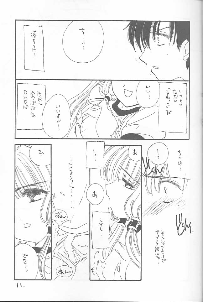 LOST MEMORIES page 10 full