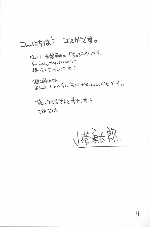 LOST MEMORIES page 3 full