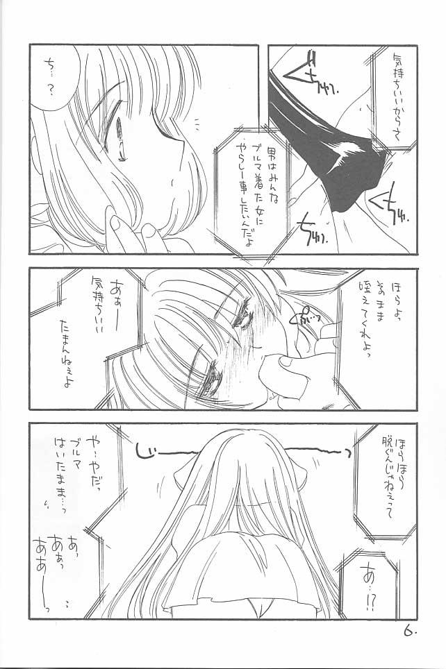 LOST MEMORIES page 5 full