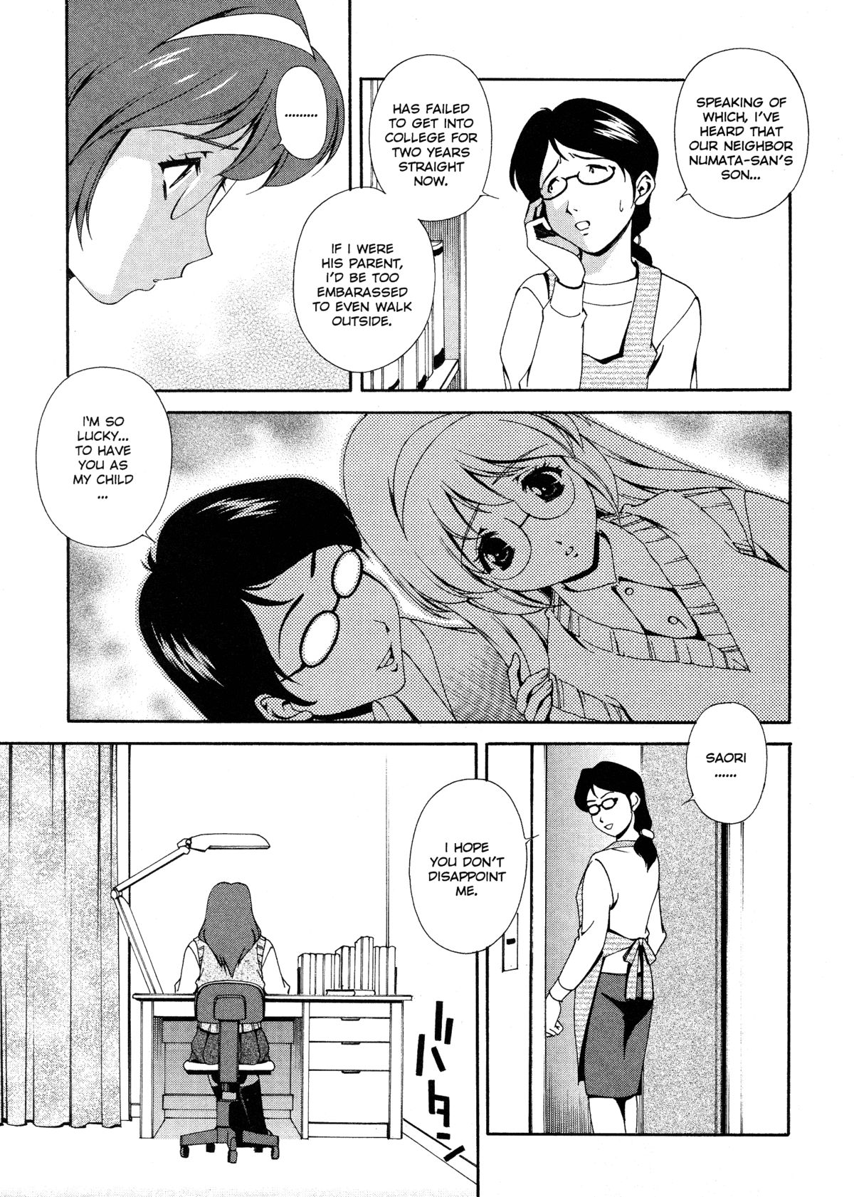 Omou ga Mama ni... | Any Way I Want It... page 7 full