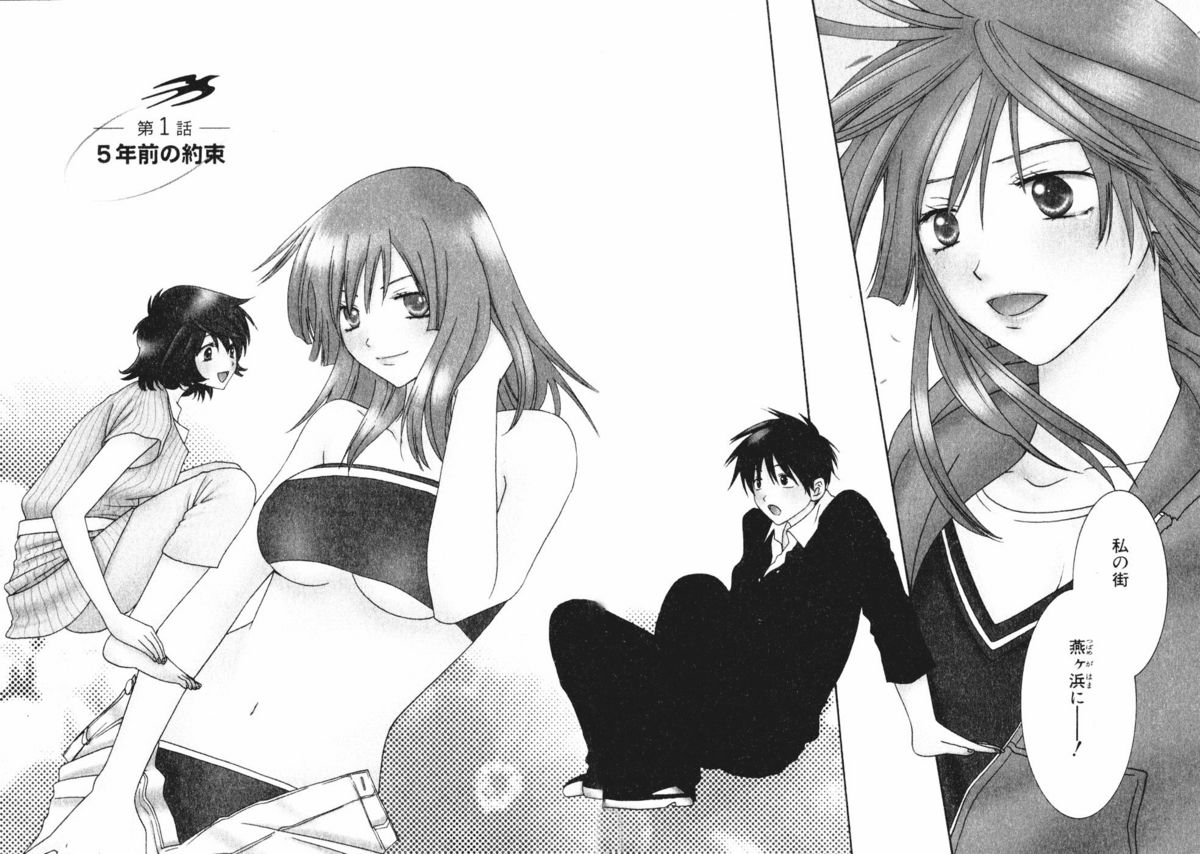 Tsubamegahama Triangle page 6 full