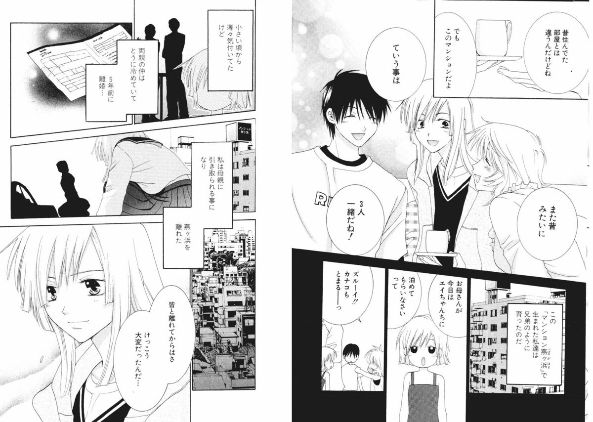 Tsubamegahama Triangle page 9 full