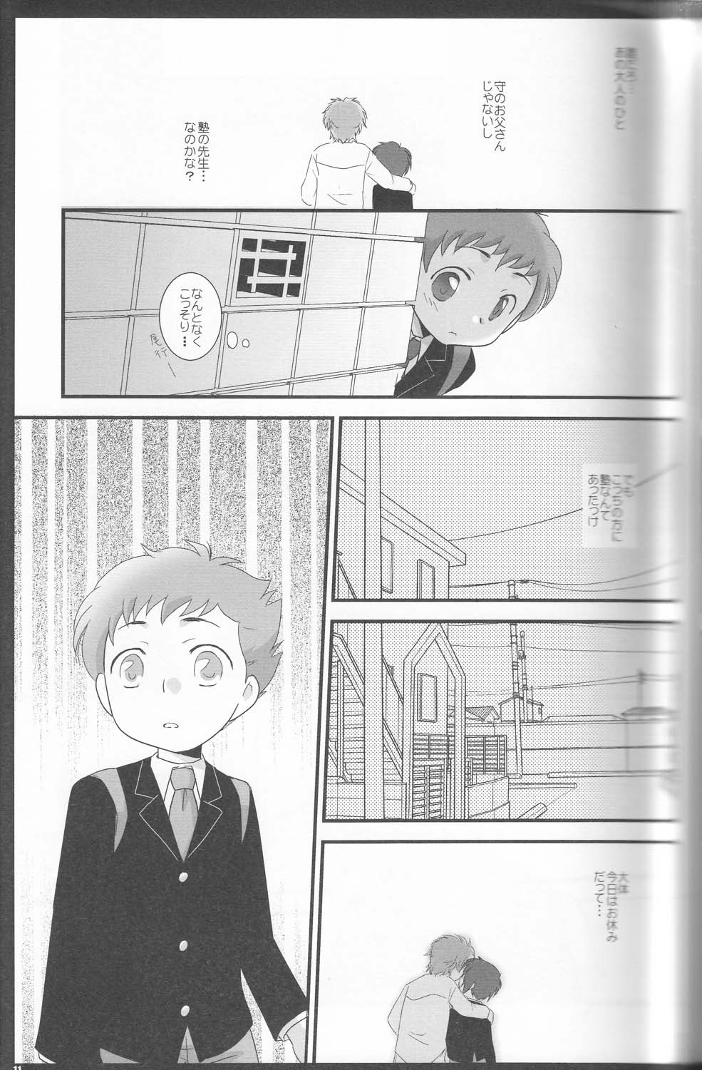 Kaerimichi Mawarimichi page 10 full