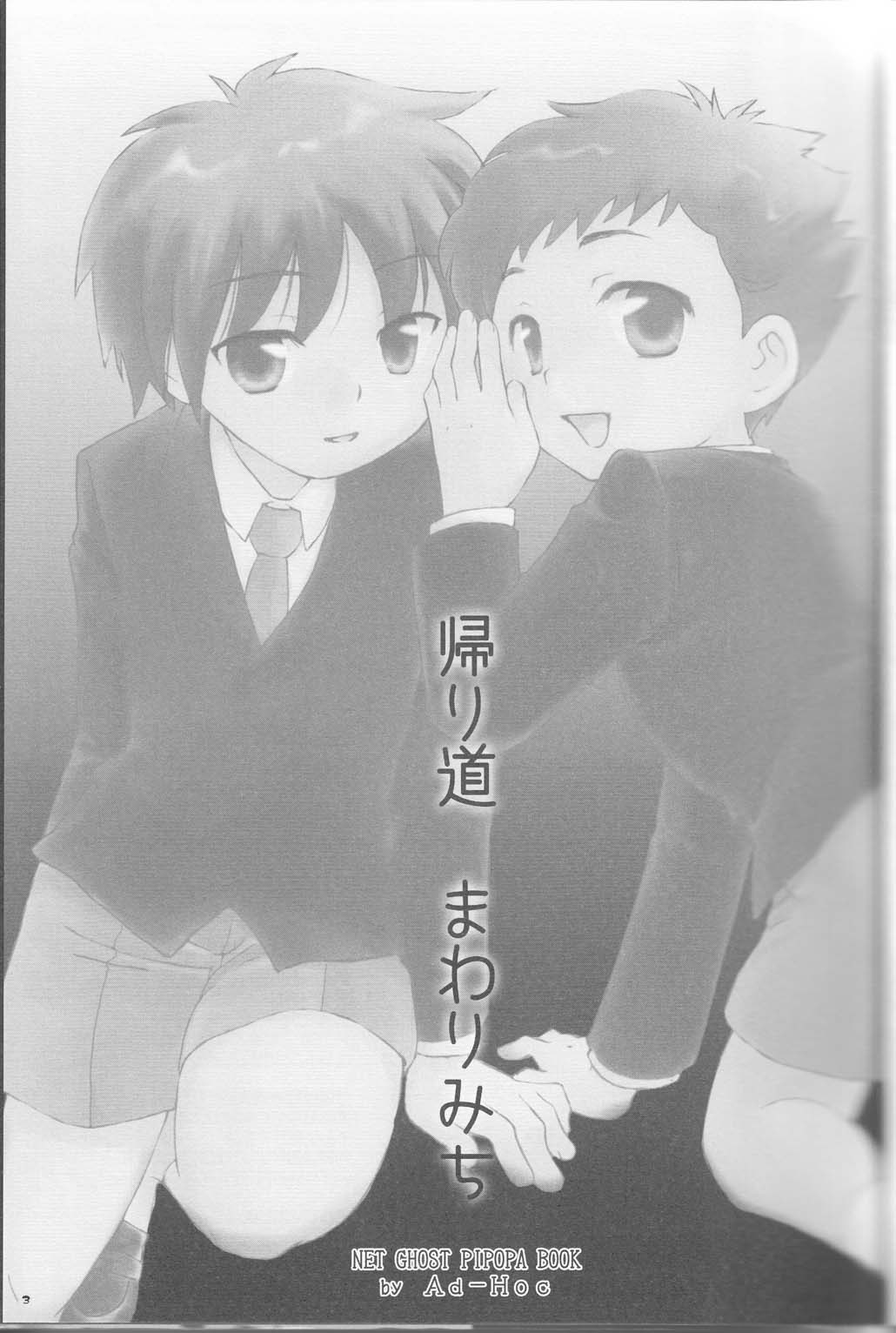 Kaerimichi Mawarimichi page 2 full