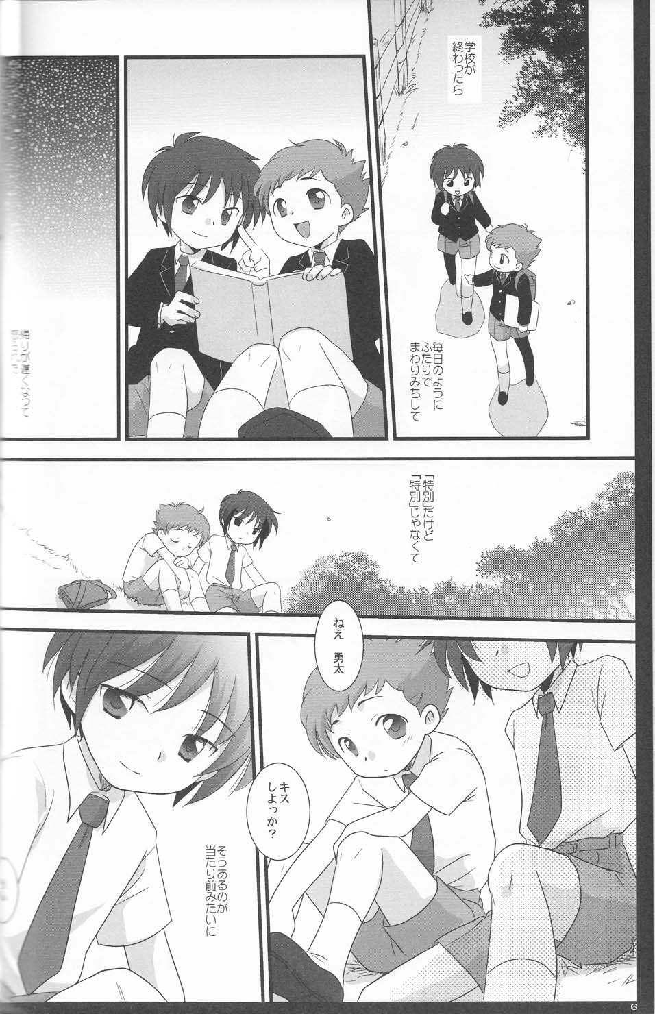 Kaerimichi Mawarimichi page 5 full