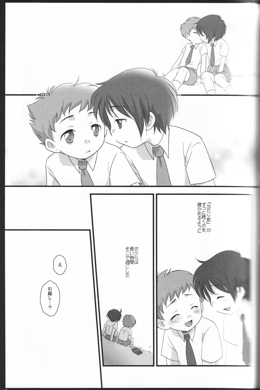 Kaerimichi Mawarimichi page 6 full