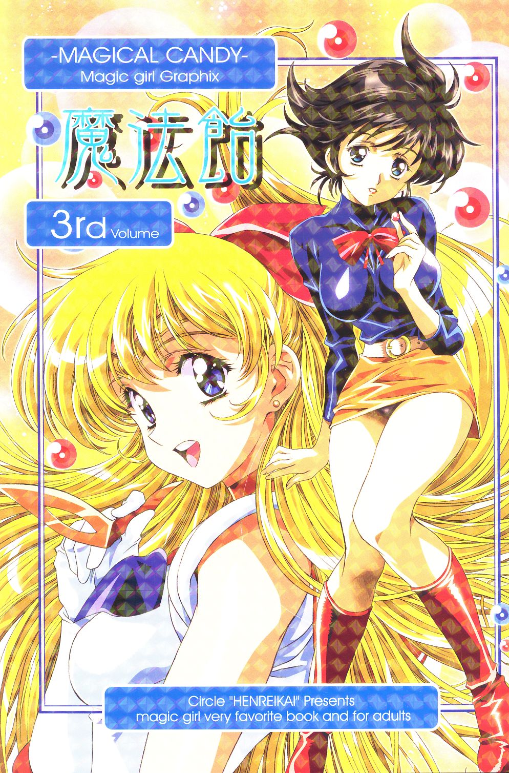 Mahou Ame 3rd page 1 full