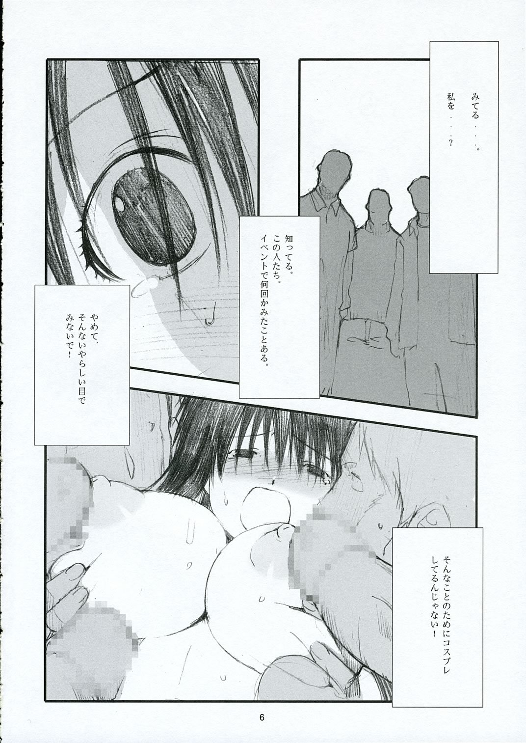 Oono Shiki page 5 full