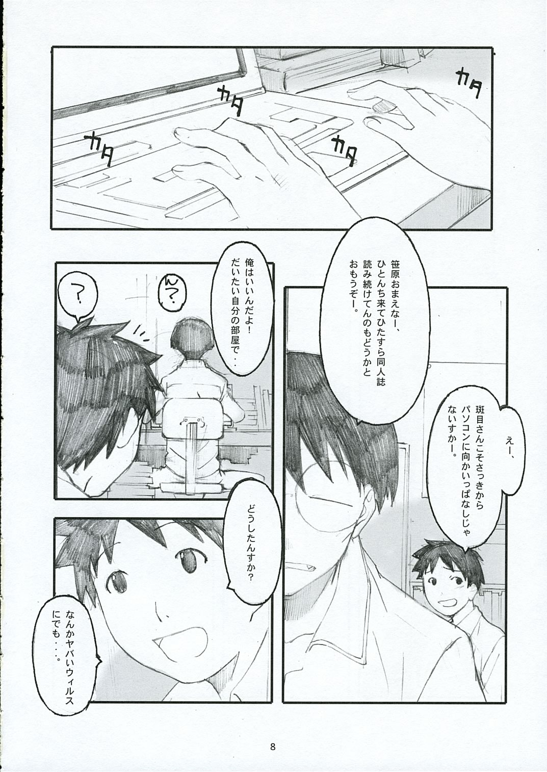 Oono Shiki page 7 full