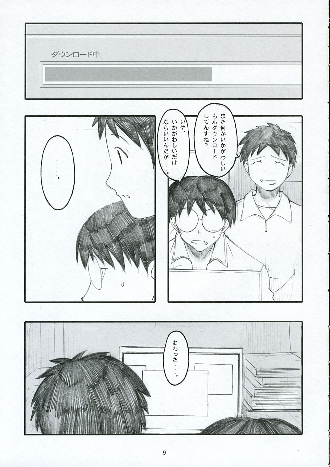 Oono Shiki page 8 full