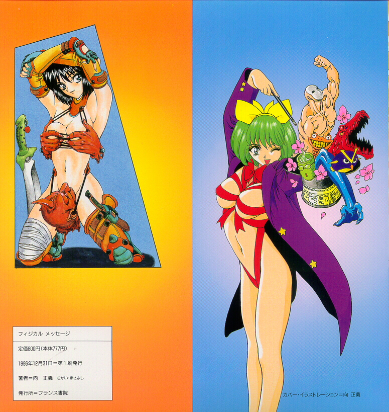 Physical Message page 2 full