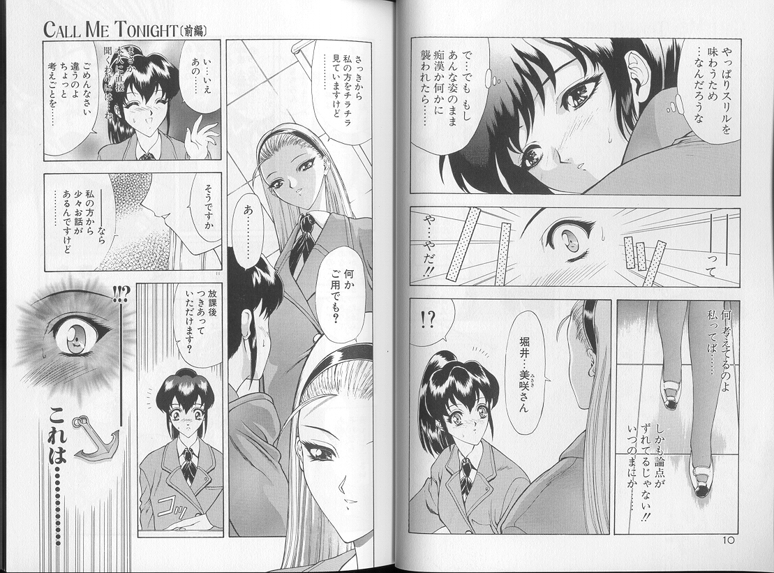 Physical Message page 8 full