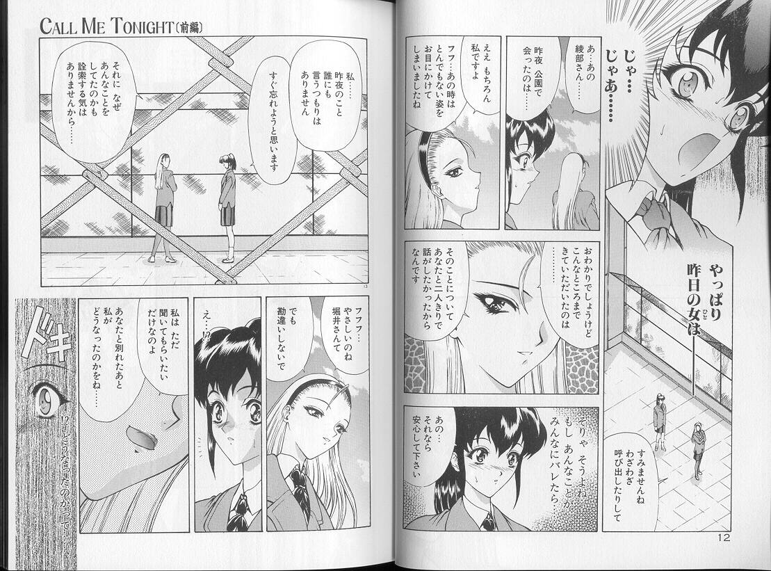 Physical Message page 9 full