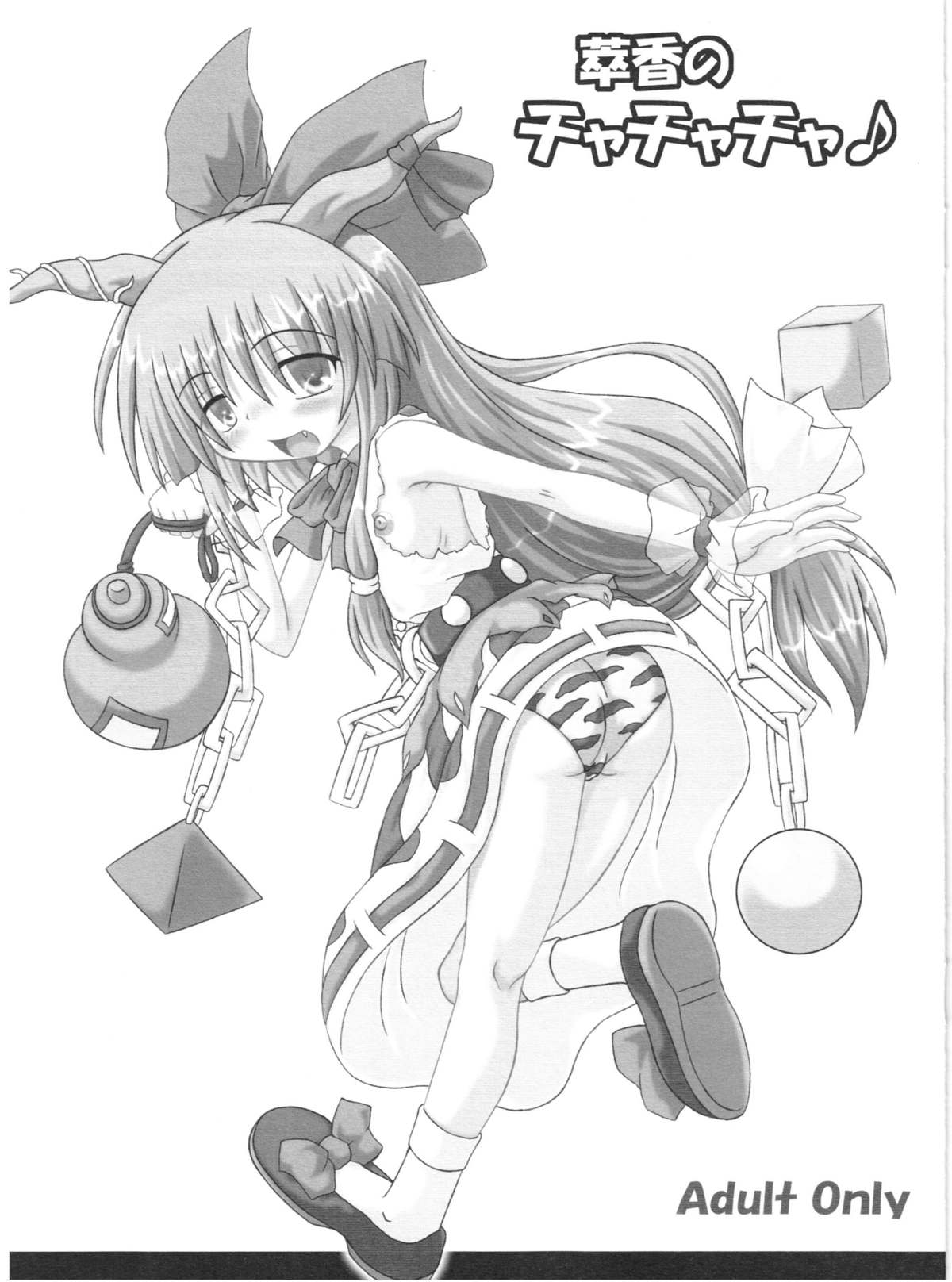 Suika no Chachacha page 1 full