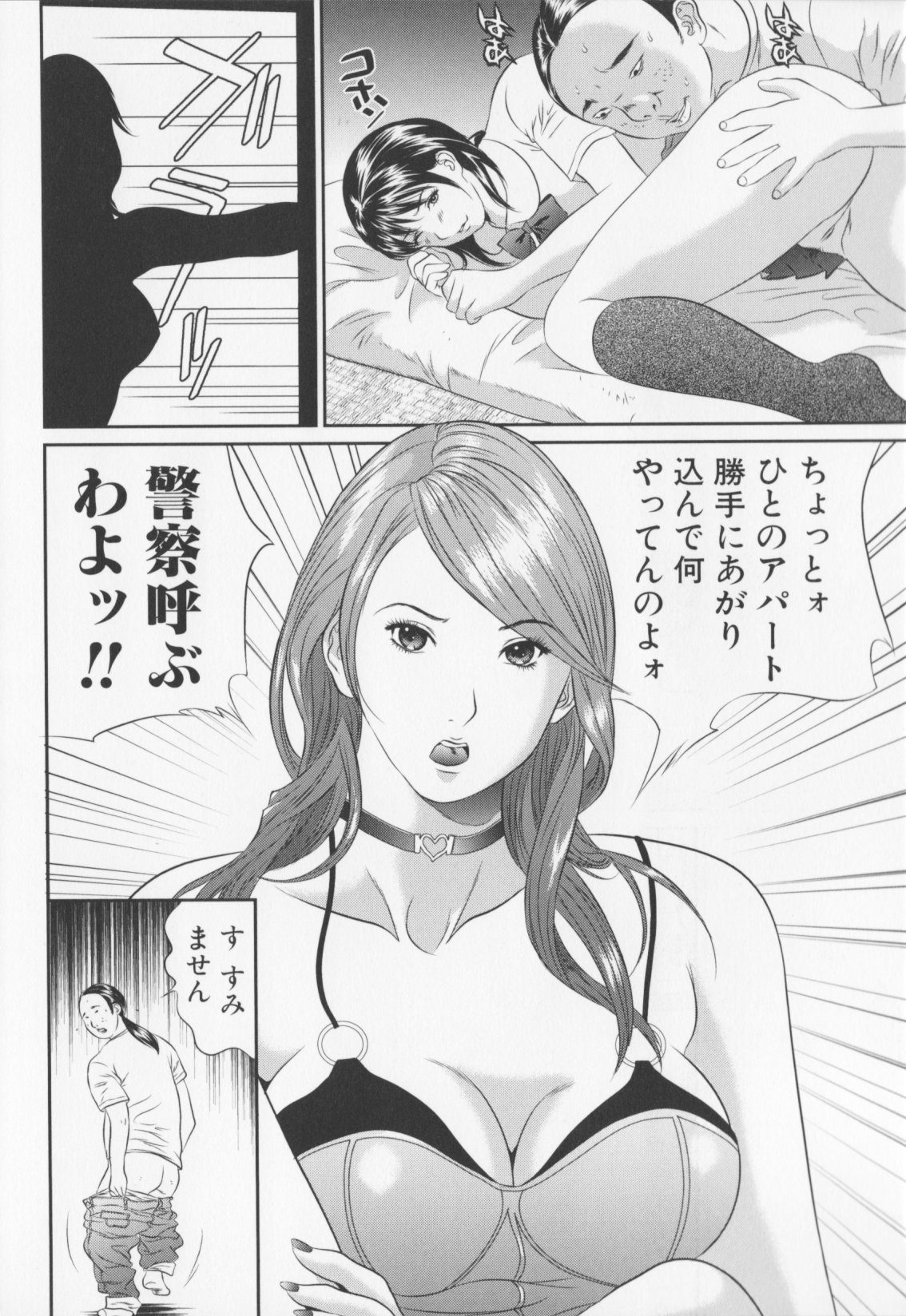 Joshi Kousei Sekkan - Schoolgirl chastisement page 6 full