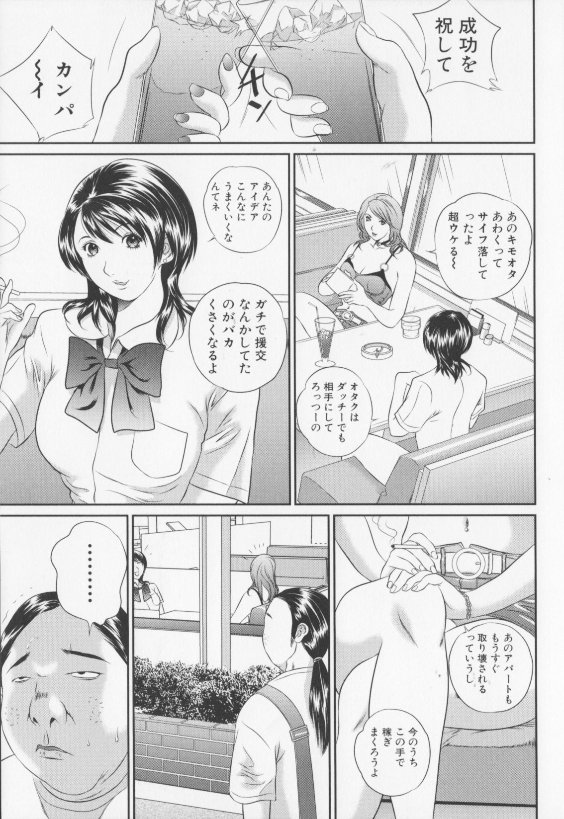 Joshi Kousei Sekkan - Schoolgirl chastisement page 7 full