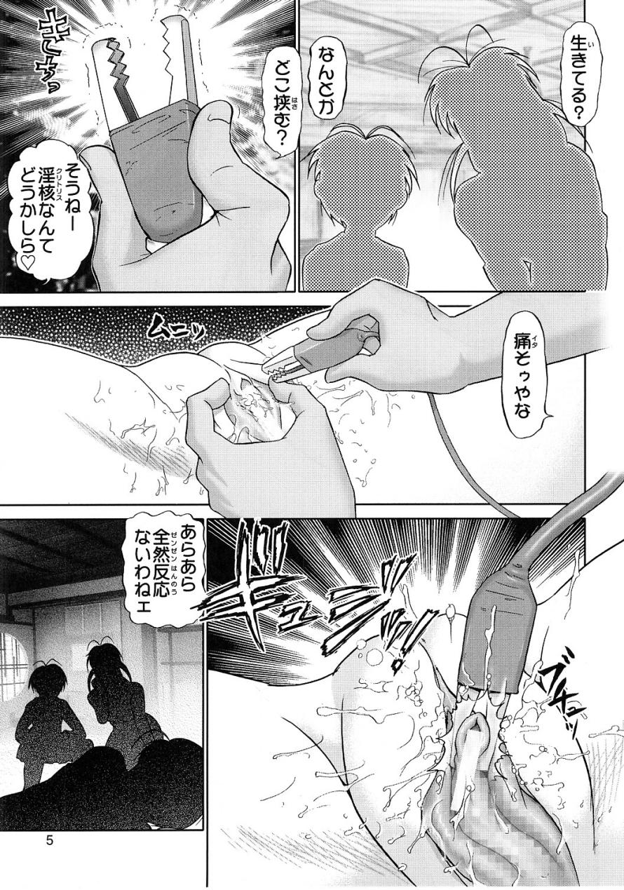 Maso Shino Ni page 3 full