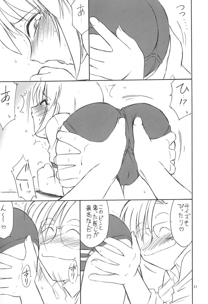 B-1 BLOOMER page 10 full