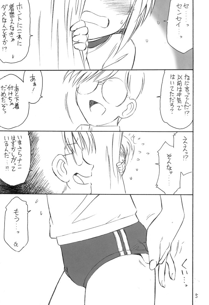 B-1 BLOOMER page 4 full