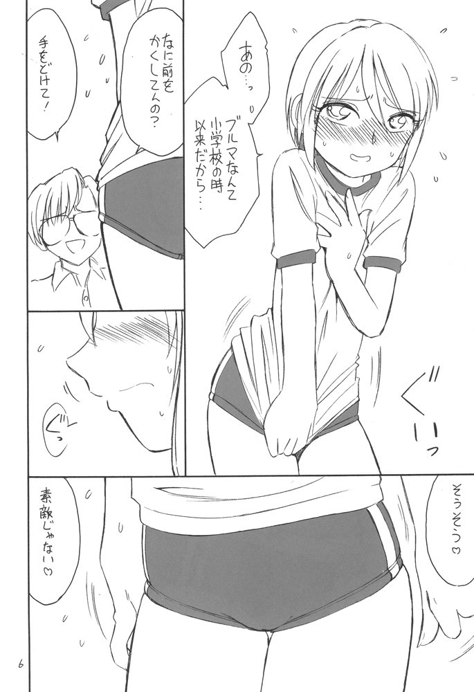 B-1 BLOOMER page 5 full