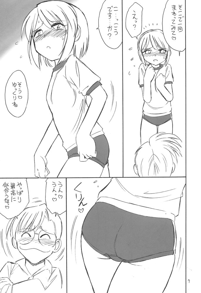 B-1 BLOOMER page 6 full