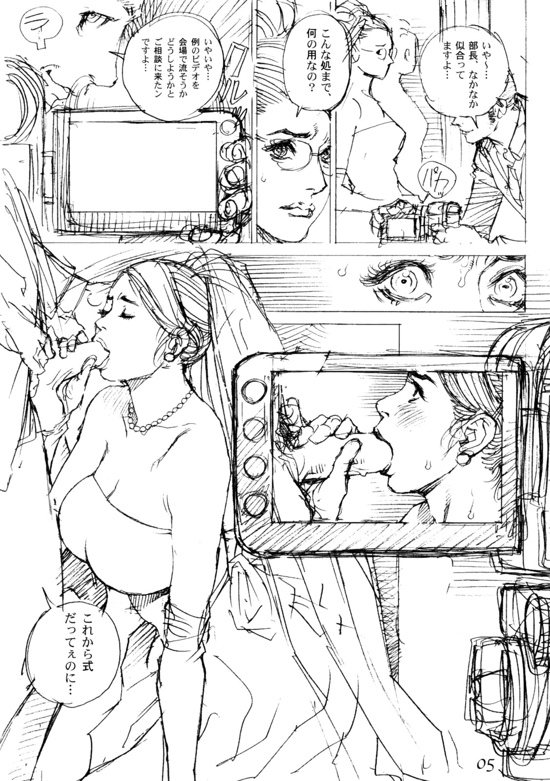 M Onna Senka - Chikako Futatabi... page 4 full