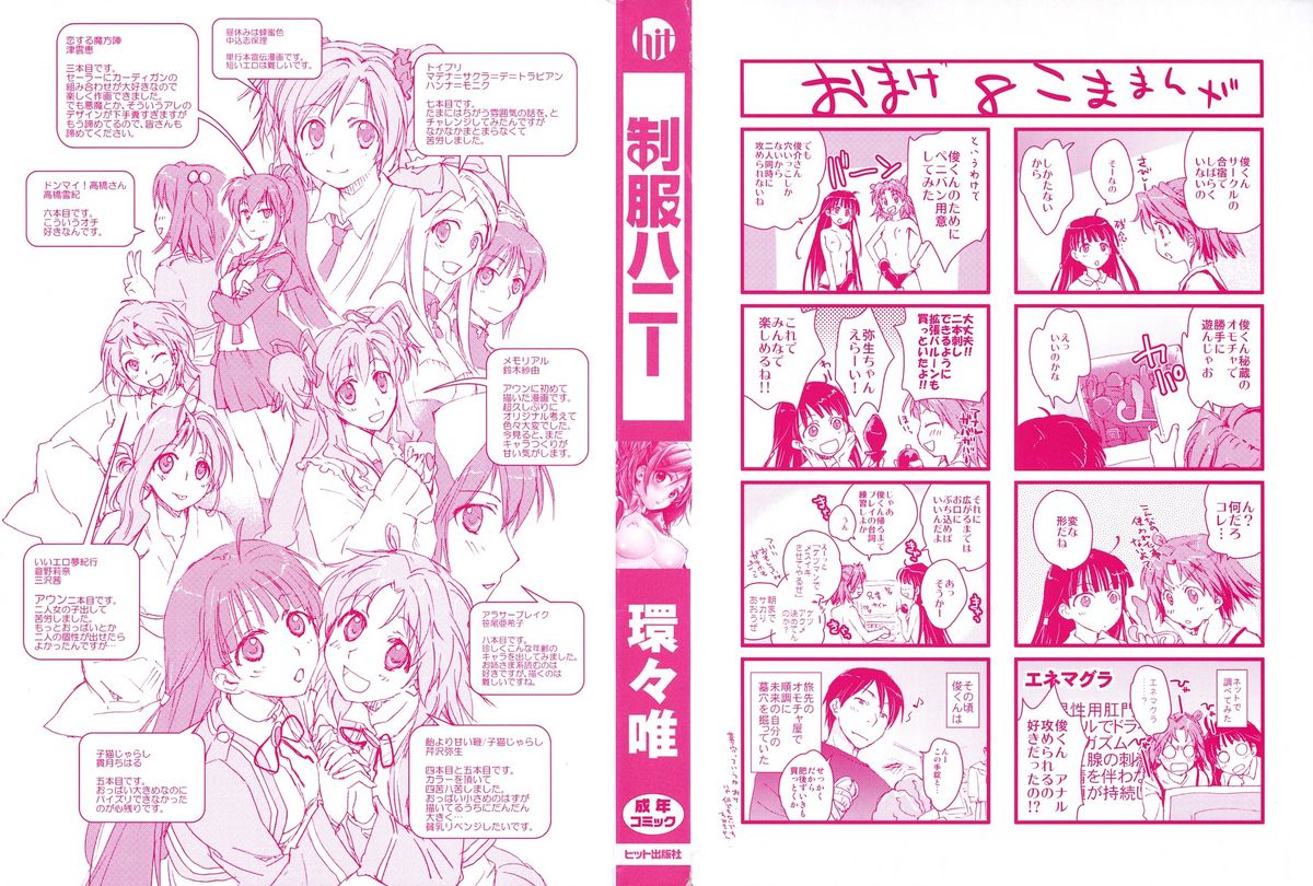 Seifuku Honey page 2 full