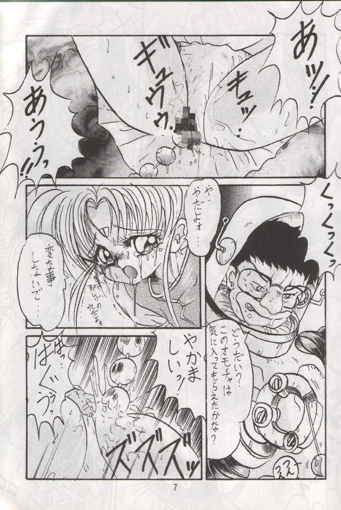 Tenchi Damashii page 6 full