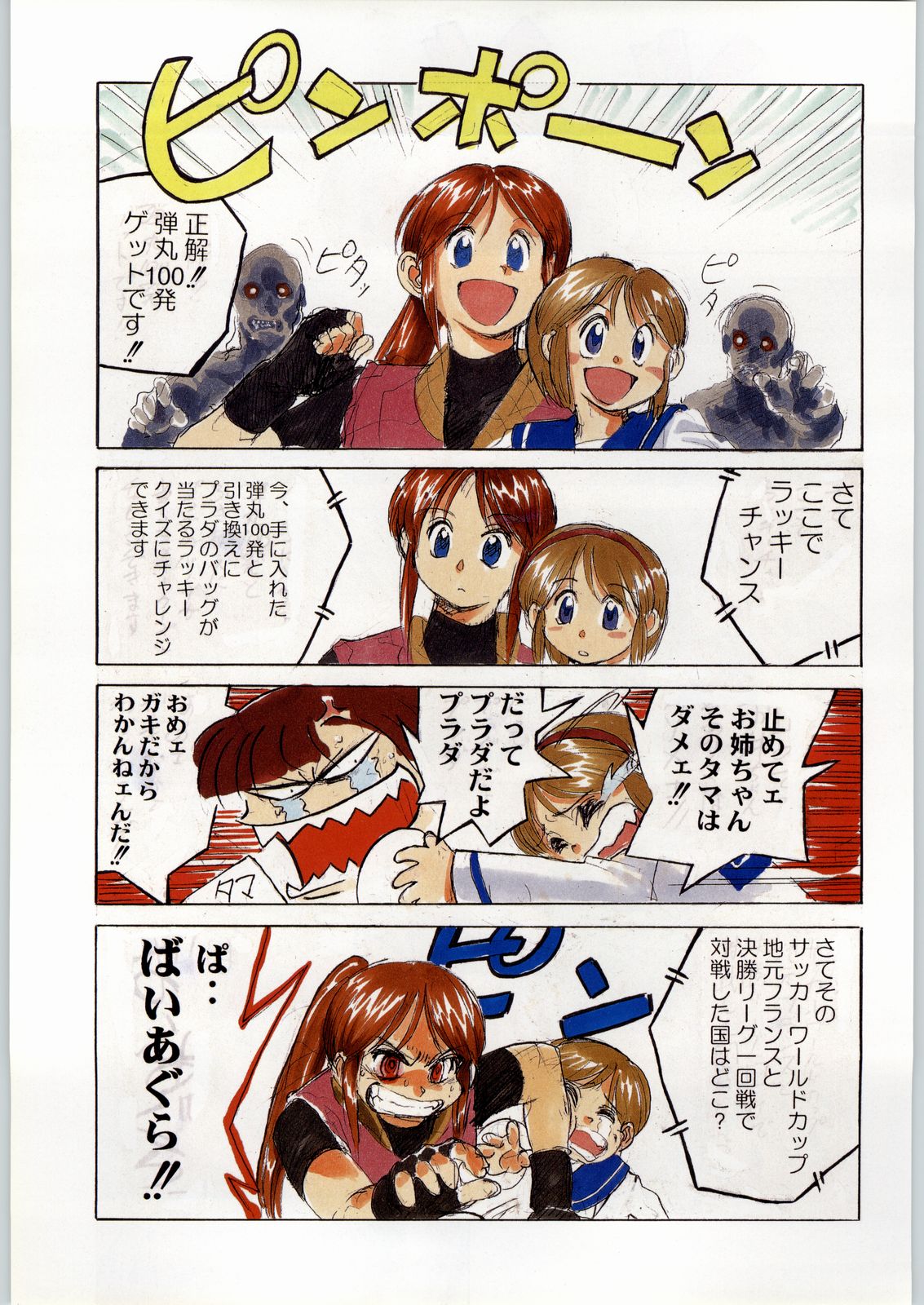 Bushi Wa Tabewanedo Wasabi Nuki page 10 full